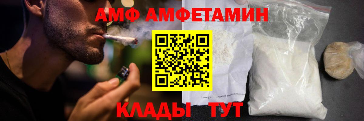Амфетамин  Вход с VPN  Горячий Ключ  АМФЕТАМИН  АМФЕТАМИН 98% 