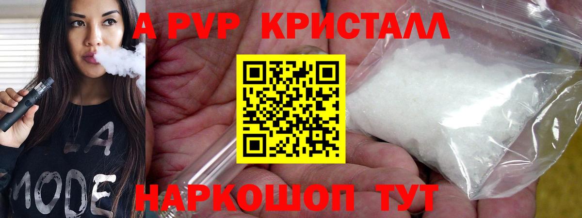 Alpha-PVP крисы CK  Alpha PVP крисы CK  A PVP  Вход с VPN  A PVP Crystall  Горячий Ключ 