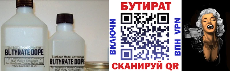 Бутират GHB  Горячий Ключ 
