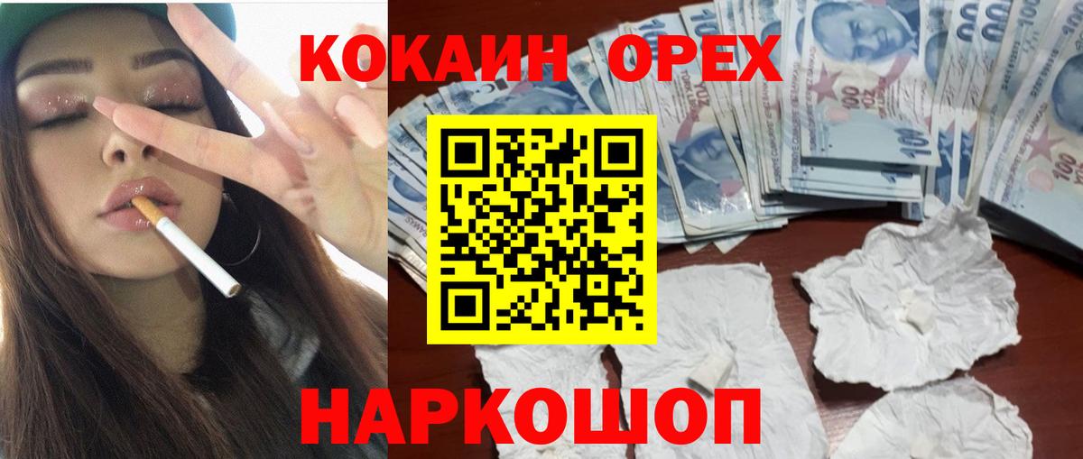 КОКАИН Боливия Горячий Ключ