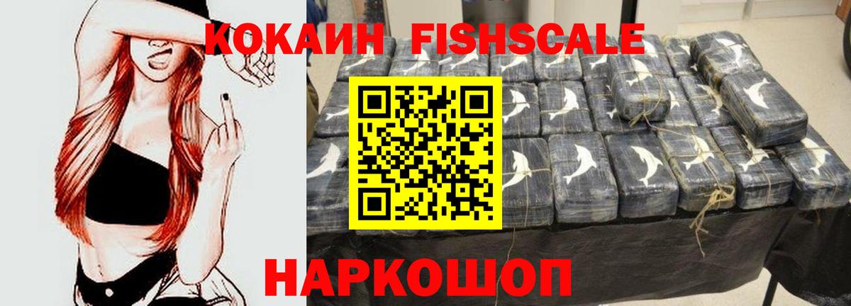 COCAIN Боливия  Cocaine VHQ  Вход с VPN  Горячий Ключ 