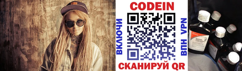Кодеин Purple Drank  Горячий Ключ 