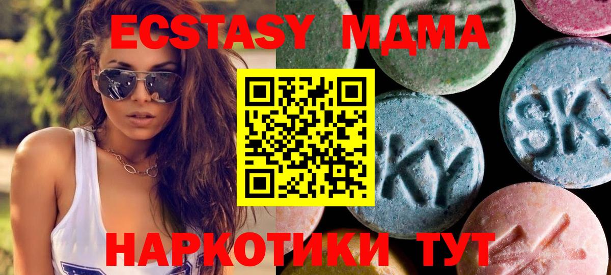ЭКСТАЗИ  Экстази mix  Ecstasy 280мг  Вход с VPN  Горячий Ключ 
