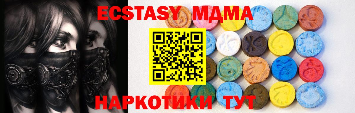 Ecstasy 250 мг Горячий Ключ
