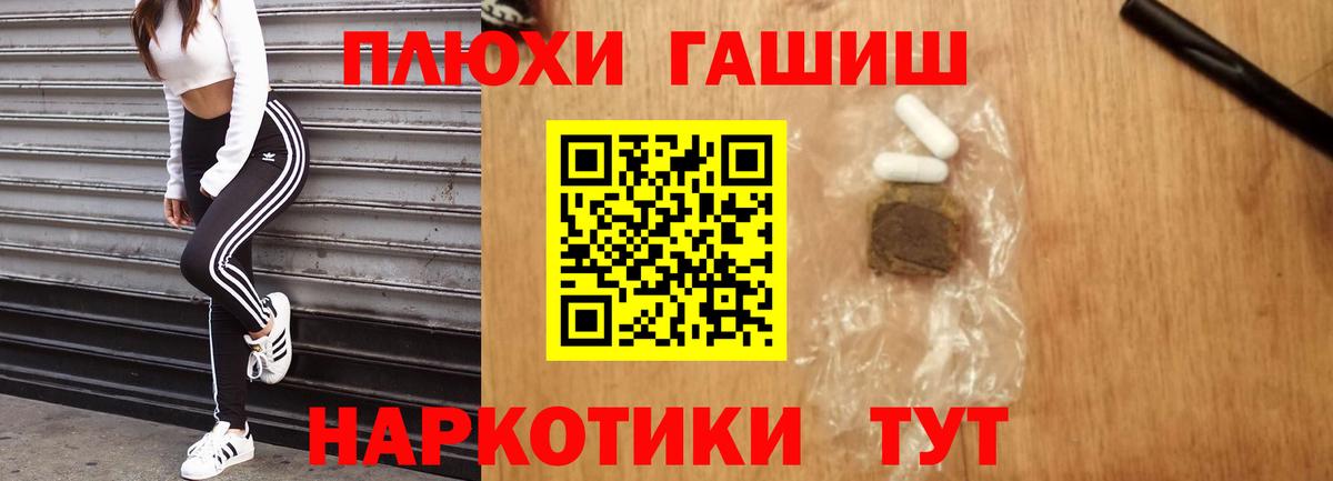 Горячий Ключ  Гашиш Ice-O-Lator  Вход с VPN 