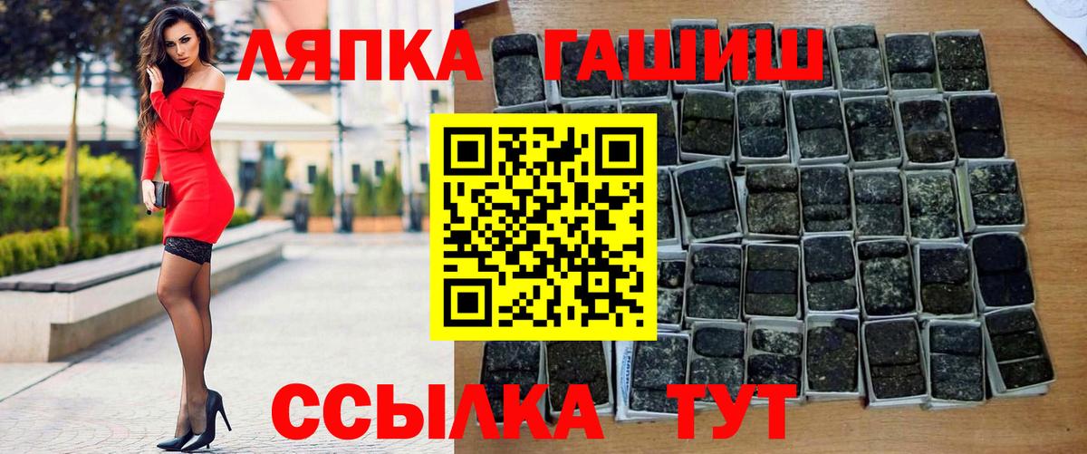 ГАШ гарик Горячий Ключ