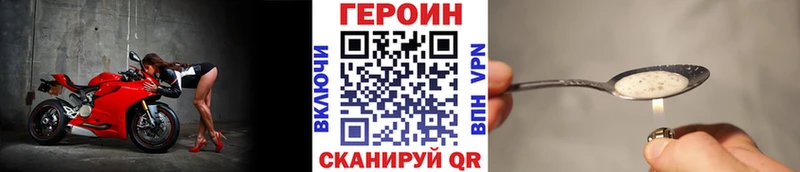 ГЕРОИН герыч  Горячий Ключ 