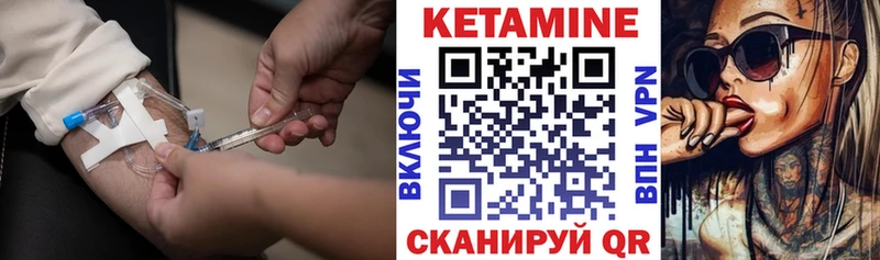 КЕТАМИН ketamine  mega как зайти  Горячий Ключ 