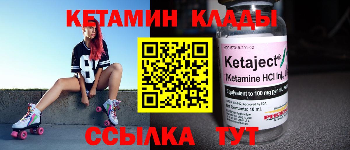КЕТАМИН ketamine  Кетамин VHQ  Вход с VPN  Горячий Ключ 