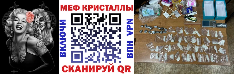 МЕГА рабочий сайт магазин Горячий Ключ Мефедрон мяу мяу