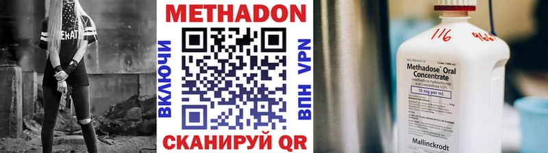 МЕТАДОН белоснежный Горячий Ключ
