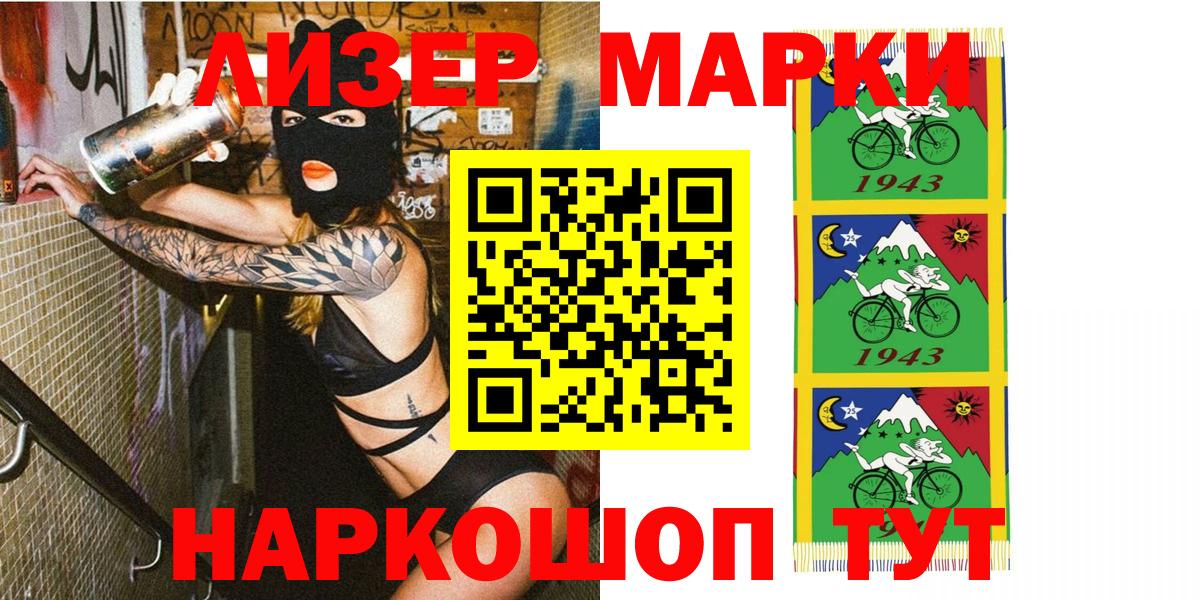 Марки N-bome 1,5мг  Вход с VPN  Горячий Ключ 