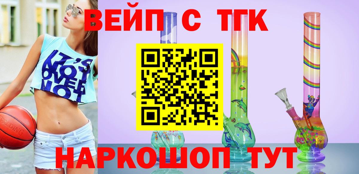ТГК гашишное масло  Дистиллят ТГК Wax  Горячий Ключ  mega маркетплейс  Вход с VPN 