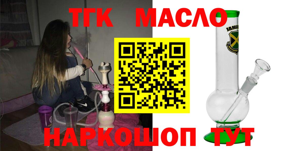ТГК вейп с тгк Горячий Ключ